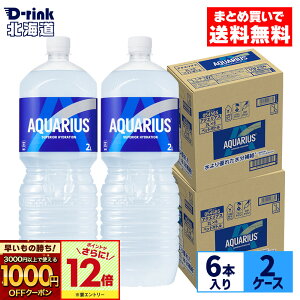 y̏IVKw1000~OFFN[|ΏہGg[Ń|Cg12{ 11/27 01:59܂ŁzRJER[ ANGAX 2000ml ybg{g 6{×2P[Xyz