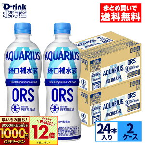 y̏IVKw1000~OFFN[|ΏہGg[Ń|Cg12{ 11/27 01:59܂ŁzRJER[ ANGAX o␅t ORS 500ml ybg{g 24{×2P[Xyz