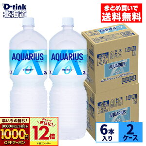 y̏IVKw1000~OFFN[|ΏہGg[Ń|Cg12{ 11/27 01:59܂ŁzRJER[ ANGAX [ 2000ml ybg{g 6{×2P[Xyz