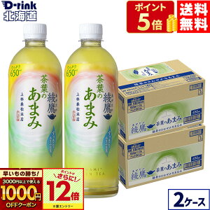 y̏IVKw1000~OFFN[|ΏہGg[Ń|Cg12{ 11/27 01:59܂ŁzRJER[   t̂܂ 650ml ybg{g 24{×2P[Xyz