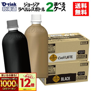 y̏IVKw1000~OFFN[|ΏہGg[Ń|Cg12{ 11/27 01:59܂ŁzRJER[ R[q[ W[WA xX Iׂ ǂ 500ml ybg{g 24{×2P[