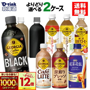 y̏IVKw1000~OFFN[|ΏہGg[Ń|Cg12{ 11/27 01:59܂ŁzRJER[ R[q[ W[WA ~NR[q[ Iׂ ǂ 500ml ybg{g 24{×2