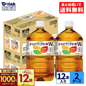 y̏IVKw1000~OFFN[|ΏہGg[Ń|Cg12{ 11/27 01:59܂ŁzRJER[ 炾₩W+ 1050ml ybg{g 12{×2P[Xyz