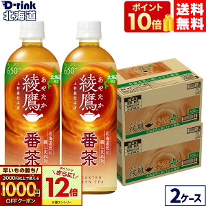 y̏IVKw1000~OFFN[|ΏہGg[Ń|Cg12{ 11/27 01:59܂ŁzRJER[  kC  Ԓ 650ml ybg{g 24{×2P[Xyz