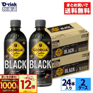 y̏IVKw1000~OFFN[|ΏہGg[Ń|Cg12{ 11/27 01:59܂ŁzRJER[ R[q[ W[WA ubN 500ml ybg{g 24{×2P[Xyz