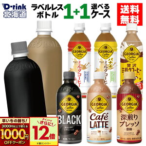 y̏IVKw1000~OFFN[|ΏہGg[Ń|Cg12{ 11/27 01:59܂ŁzxXƑIׂ RJER[ R[q[ W[WA ~NR[q[ Iׂ ǂ 500ml yb