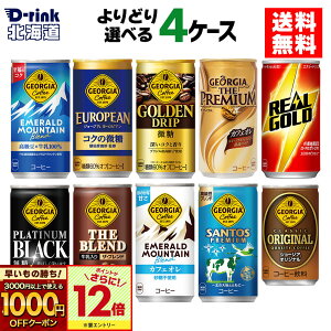 y̏IVKw1000~OFFN[|ΏہGg[Ń|Cg12{ 11/27 01:59܂ŁzRJER[ Iׂ ǂ ʃR[q[ W[WA AS[h 160g 185g 190ml  30{×4P