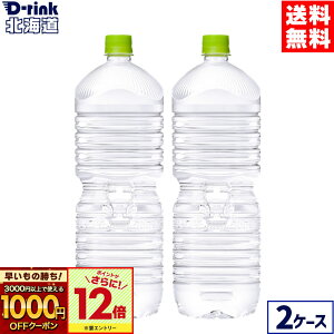 y̏IVKw1000~OFFN[|ΏہGg[Ń|Cg12{ 11/27 01:59܂ŁzRJER[ EÉE kC̓VR xX 2000ml ybg{g 6{×2P[Xy