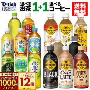 y̏IVKw1000~OFFN[|ΏہGg[Ń|Cg12{ 11/27 01:59܂ŁzRJER[ Iׂ邨ƃR[q[ ǂ 500ml 525ml 600ml 650ml ybg{g 24{×2P[Xy