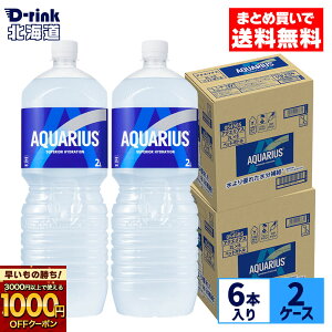 y̏IVKw1000~OFFN[|Ώ 11/30 9:59܂ŁzRJER[ ANGAX 2000ml ybg{g 6{×2P[Xyz