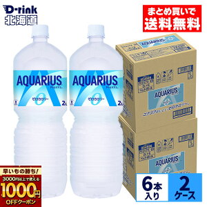 y̏IVKw1000~OFFN[|Ώ 11/30 9:59܂ŁzRJER[ ANGAX [ 2000ml ybg{g 6{×2P[Xyz