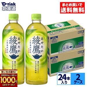 y̏IVKw1000~OFFN[|Ώ 11/30 9:59܂ŁzRJER[   650ml ybg{g 24{×2P[Xyz