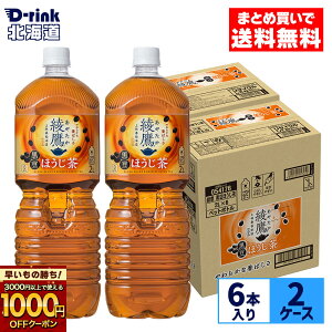 y̏IVKw1000~OFFN[|ΏہԌ|Cg20{ 11/30 09:59܂ŁzRJER[   ق 2000ml ybg{g 6{×2P[Xyz