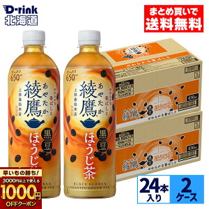 y̏IVKw1000~OFFN[|Ώ 11/30 9:59܂ŁzRJER[   ق 650ml ybg{g 24{×2P[Xyz