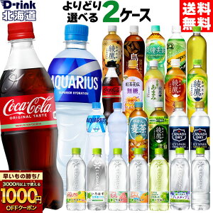 y̏IVKw1000~OFFN[|Ώ 11/30 9:59܂ŁzRJR[ Iׂ ǂ RJR[ [  ANGAX ₩̔ u ACV[EXp[N 540ml 500ml 525ml 600ml 