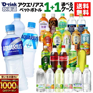 y̏IVKw1000~OFFN[|Ώ 11/30 9:59܂ŁzANGAX RJR[ Iׂ ǂ RJR[ [  ANGAX ₩̔ u 540ml 500ml 525ml 600ml 650ml y