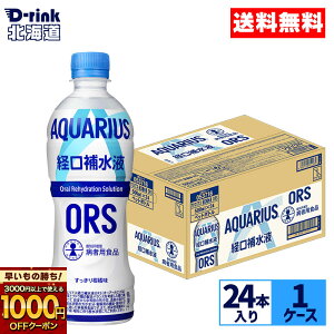 y̏IVKw1000~OFFN[|Ώ 11/30 9:59܂ŁzRJER[ ANGAX o␅t ORS 500ml ybg{g 24{yz