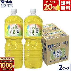 y̏IVKw1000~OFFN[|ΏہԌ|Cg20{ 11/30 09:59܂ŁzRJER[   t̂܂ 2000ml ybg{g 6{×2P[Xyz