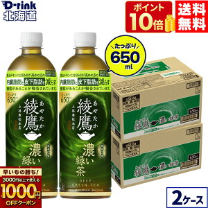 y̏IVKw1000~OFFN[|Ώ 11/30 9:59܂ŁzRJER[   ZΒ 650ml ybg{g 24{×2P[Xyz