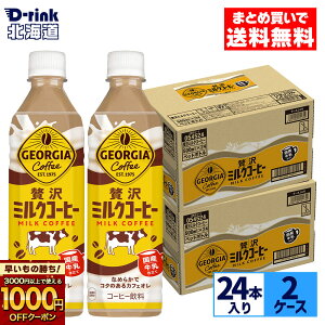 y̏IVKw1000~OFFN[|Ώ 11/30 9:59܂ŁzRJER[ R[q[ W[WA ґ~NR[q[ 500ml ybg{g 24{×2P[Xyz