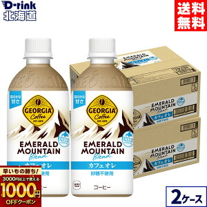 y̏IVKw1000~OFFN[|Ώ 11/30 9:59܂ŁzRJER[ W[WA Gh}Eeuh JtFI 440ml ybg{g 24{×2P[Xyz