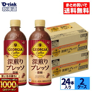 y̏IVKw1000~OFFN[|Ώ 11/30 9:59܂ŁzRJER[ R[q[ W[WA [vb\() 500ml ybg{g 24{×2P[Xyz