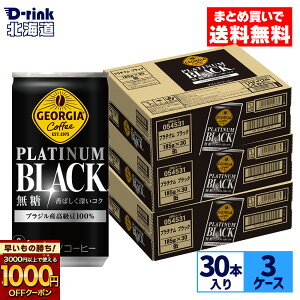 y̏IVKw1000~OFFN[|Ώ 11/30 9:59܂ŁzRJER[ R[q[ W[WA v`iubN 185g  30{×3P[Xyz