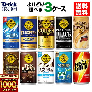 y̏IVKw1000~OFFN[|Ώ 11/30 9:59܂ŁzRJER[ Iׂ ǂ ʃR[q[ W[WA AS[h 160g 185g 190ml  30{×3P[Xyz