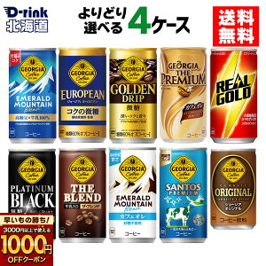 y̏IVKw1000~OFFN[|Ώ 11/30 9:59܂ŁzRJER[ Iׂ ǂ ʃR[q[ W[WA AS[h 160g 185g 190ml  30{×4P[Xyz