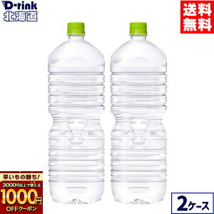 y̏IVKw1000~OFFN[|Ώ 11/30 9:59܂ŁzRJER[ EÉE kC̓VR xX 2000ml ybg{g 6{×2P[Xyz