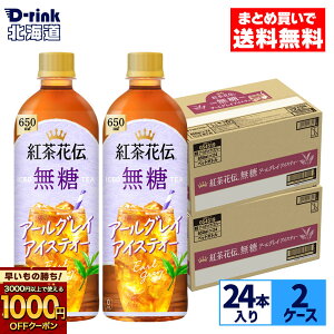 y̏IVKw1000~OFFN[|Ώ 11/30 9:59܂ŁzRJER[ gԓ`  A[OCACXeB[ 650ml ybg{g 24{×2P[Xyz