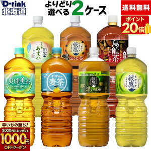 y̏IVKw1000~OFFN[|ΏہԌ|Cg20{ 11/30 09:59܂ŁzRJER[ Iׂ ǂ  u ₩̔ (t@) 2000ml ybg{g 6{×2P