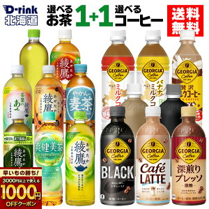 y̏IVKw1000~OFFN[|Ώ 11/30 9:59܂ŁzRJER[ Iׂ邨ƃR[q[ ǂ 500ml 525ml 600ml 650ml ybg{g 24{×2P[Xyz