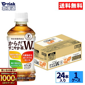 y̏IVKw1000~OFFN[|Ώ 11/30 9:59܂ŁzRJER[ 炾₩W+ 350ml ybg{g 24{ yz