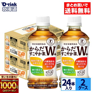 y̏IVKw1000~OFFN[|Ώ 11/30 9:59܂ŁzRJER[ 炾₩W+ 350ml ybg{g 24{×2P[Xyz