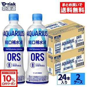 y10%OFFN[|Ώ 12/11 23:59܂ŁzRJER[ ANGAX o␅t ORS 500ml ybg{g 24{×2P[Xyz