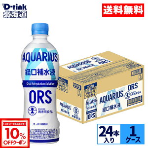 y10%OFFN[|Ώ 12/11 23:59܂ŁzRJER[ ANGAX o␅t ORS 500ml ybg{g 24{yz