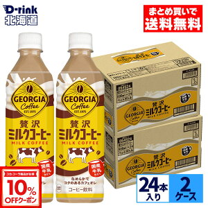 y10%OFFN[|Ώ 12/11 23:59܂ŁzRJER[ R[q[ W[WA ґ~NR[q[ 500ml ybg{g 24{×2P[Xyz