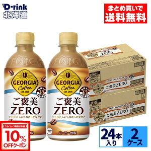 y10%OFFN[|Ώ 12/11 23:59܂ŁzRJER[ R[q[ W[WA JZERO 440ml ybg{g 24{×2P[Xyz