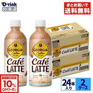 y10%OFFN[|Ώ 12/11 23:59܂ŁzRJER[ R[q[ W[WA JtFe 500ml ybg{g 24{×2P[Xyz