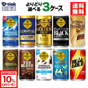 y10%OFFN[|Ώ 12/11 23:59܂ŁzRJER[ Iׂ ǂ ʃR[q[ W[WA AS[h 160g 185g 190ml  30{×3P[Xyz