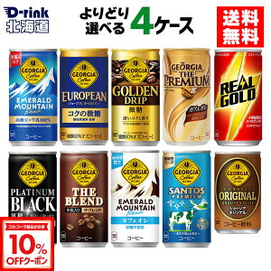 y10%OFFN[|Ώ 12/11 23:59܂ŁzRJER[ Iׂ ǂ ʃR[q[ W[WA AS[h 160g 185g 190ml  30{×4P[Xyz