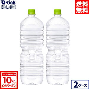 y10%OFFN[|Ώ 12/11 23:59܂ŁzRJER[ EÉE kC̓VR xX 2000ml ybg{g 6{×2P[Xyz