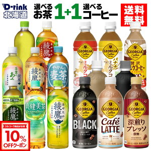 y10%OFFN[|Ώ 12/11 23:59܂ŁzRJER[ Iׂ邨ƃR[q[ ǂ 500ml 525ml 600ml 650ml ybg{g 24{×2P[Xyz