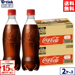 y15%OFFY_N[|Ώ 12/31 23:59܂ŁzRJER[ xX 500ml ybg{g 24{×2P[Xyz