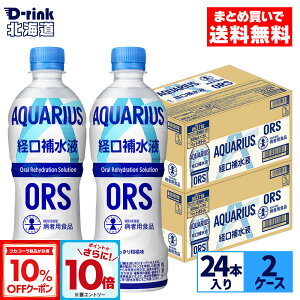 y10%OFFN[|ΏہGg[Ń|Cg10{ 12/11 01:59܂ŁzRJER[ ANGAX o␅t ORS 500ml ybg{g 24{×2P[Xyz