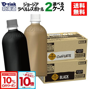 y10%OFFN[|ΏہGg[Ń|Cg10{ 12/11 01:59܂ŁzRJER[ R[q[ W[WA xX Iׂ ǂ 500ml ybg{g 24{×2P[Xyz