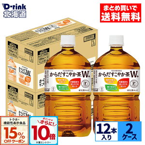 y15%OFFgNzE@\N[|ΏہGg[Ń|Cg10{ 12/11 01:59܂ŁzRJER[ 炾₩W+ 1050ml ybg{g 12{×2P[Xyz