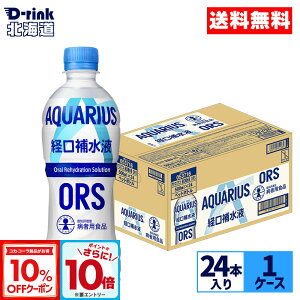 y10%OFFN[|ΏہGg[Ń|Cg10{ 12/11 01:59܂ŁzRJER[ ANGAX o␅t ORS 500ml ybg{g 24{yz