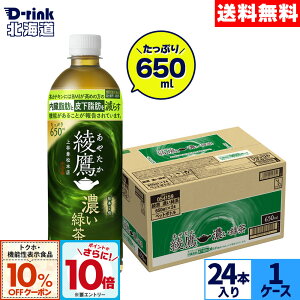 y10%OFFgNzE@\N[|ΏہGg[Ń|Cg10{ 12/11 01:59܂ŁzRJER[   ZΒ 650ml ybg{g 24{yz